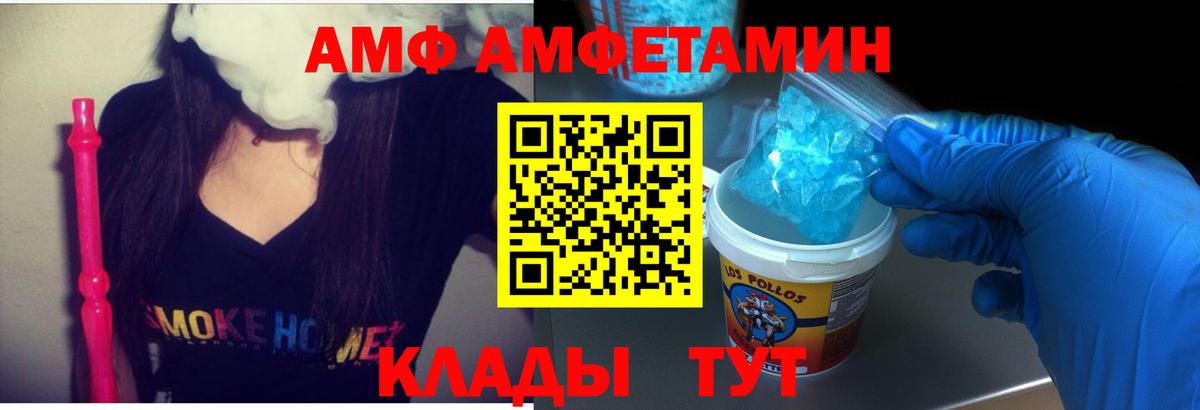 Нальчик  Амфетамин  АМФЕТАМИН  Вход с VPN  Amphetamine Розовый 