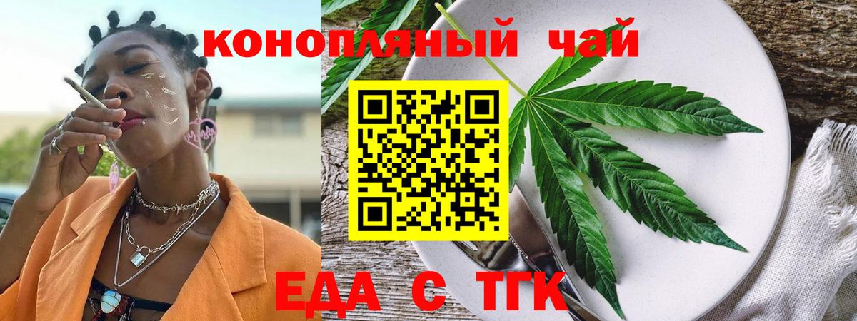 Печенье с ТГК конопля  Вход с VPN  Нальчик 