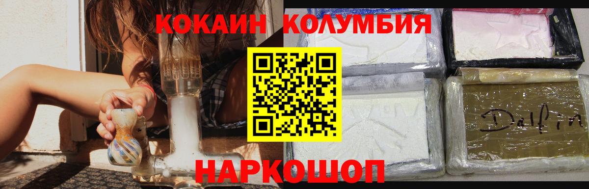 КОКАИН 97% Нальчик