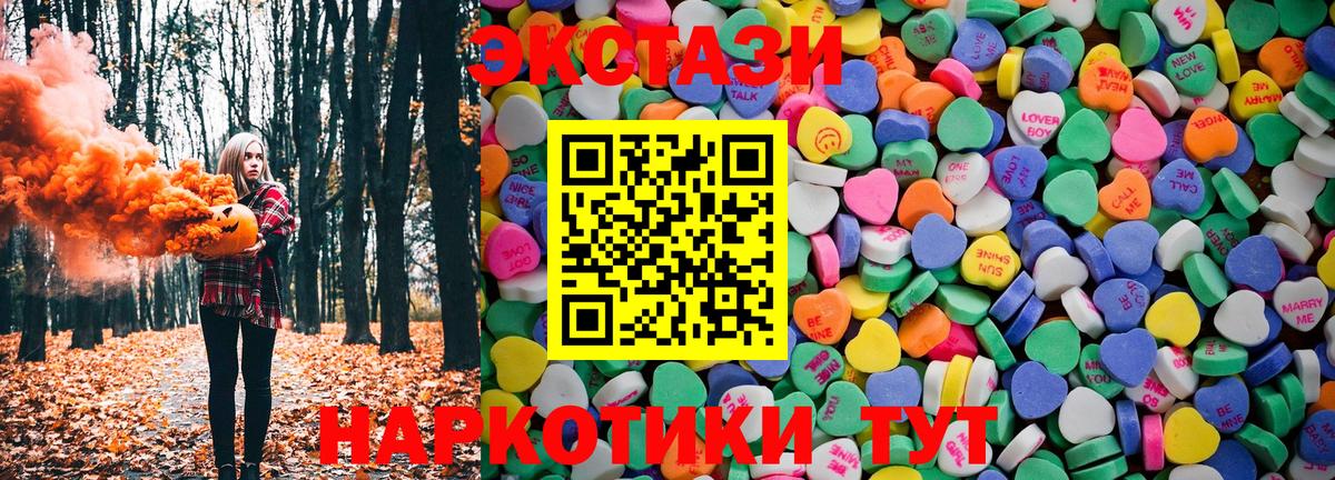 ЭКСТАЗИ XTC  Ecstasy  продажа наркотиков  Вход с VPN  Ecstasy XTC  Нальчик 