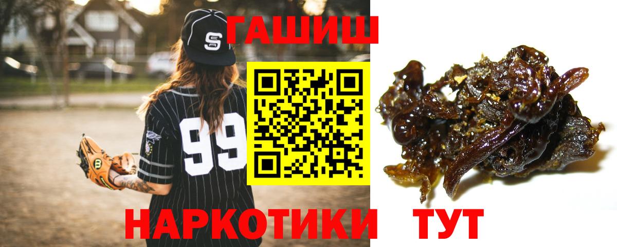 ГАШ hashish Нальчик