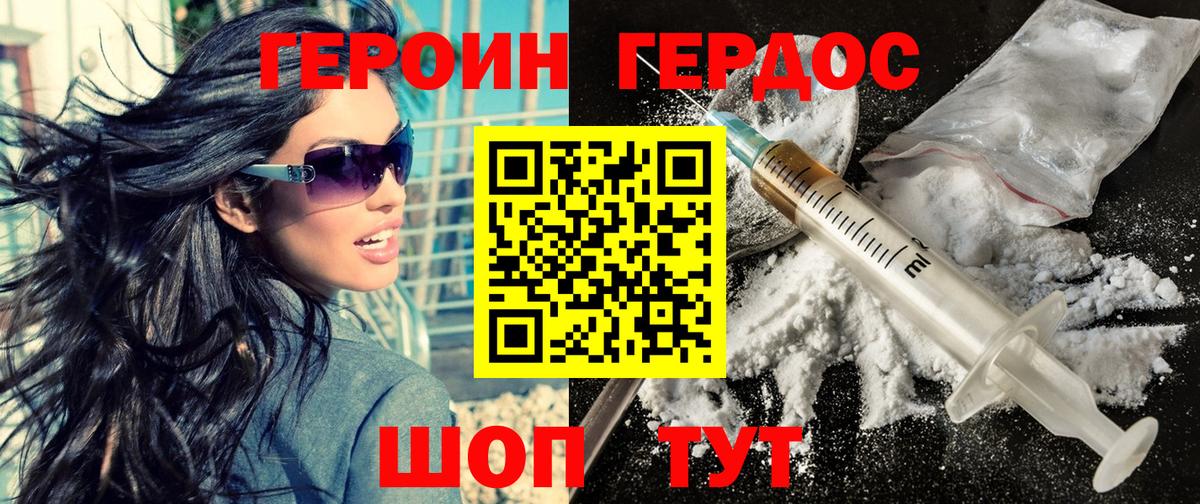 ГЕРОИН афганец Нальчик