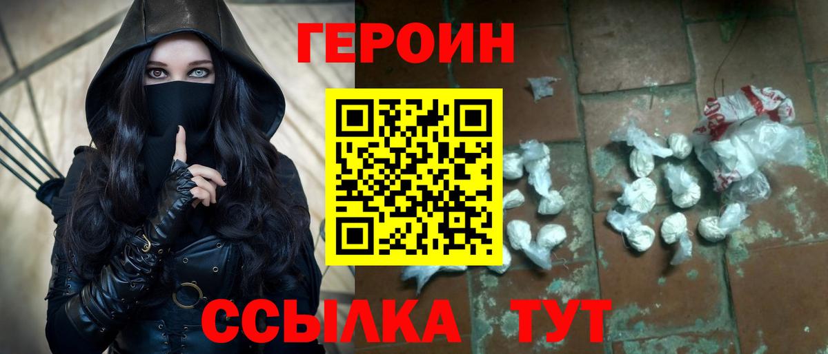Нальчик  Героин белый  ГЕРОИН  Вход с VPN 