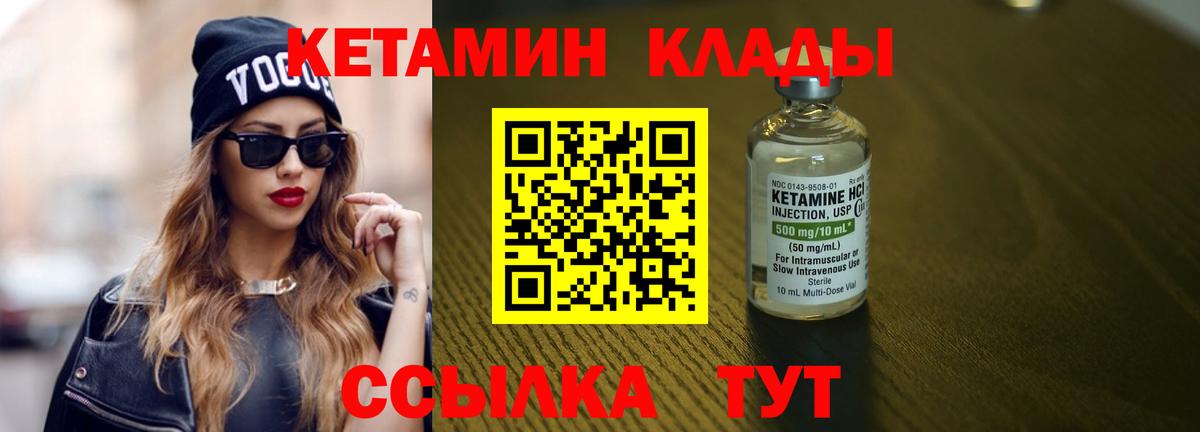 КЕТАМИН VHQ  Вход с VPN  Нальчик  КЕТАМИН VHQ 