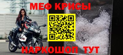 меф VHQ Краснокаменск