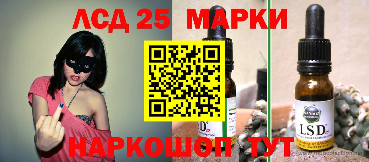 Лсд 25 экстази кислота Нальчик