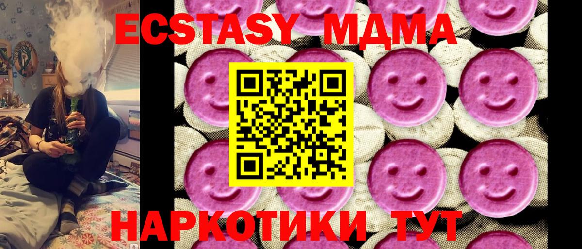 МДМА crystal  Вход с VPN  МДМА  Нальчик 