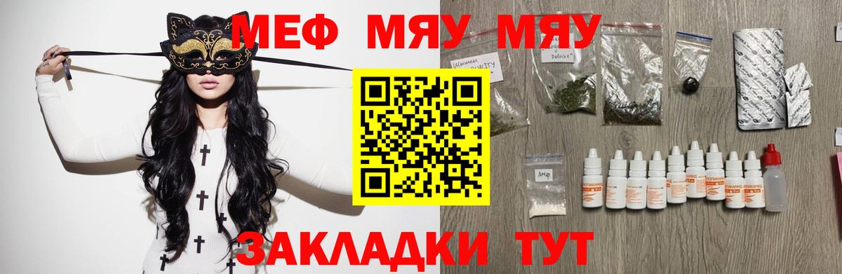 Меф кристаллы Нальчик