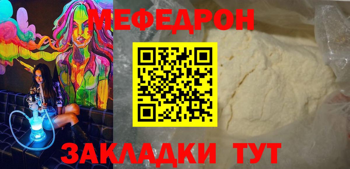 купить  сайты  Вход с VPN  Нальчик  МЯУ-МЯУ кристаллы 
