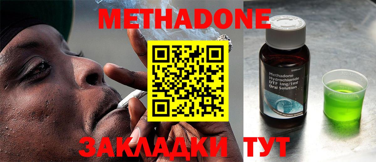 МЕТАДОН мёд  Метадон VHQ  Вход с VPN  Нальчик 