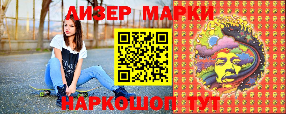Марки 25I-NBOMe 1,5мг  Вход с VPN  Марки 25I-NBOMe 1,5мг  Марки N-bome  Нальчик 