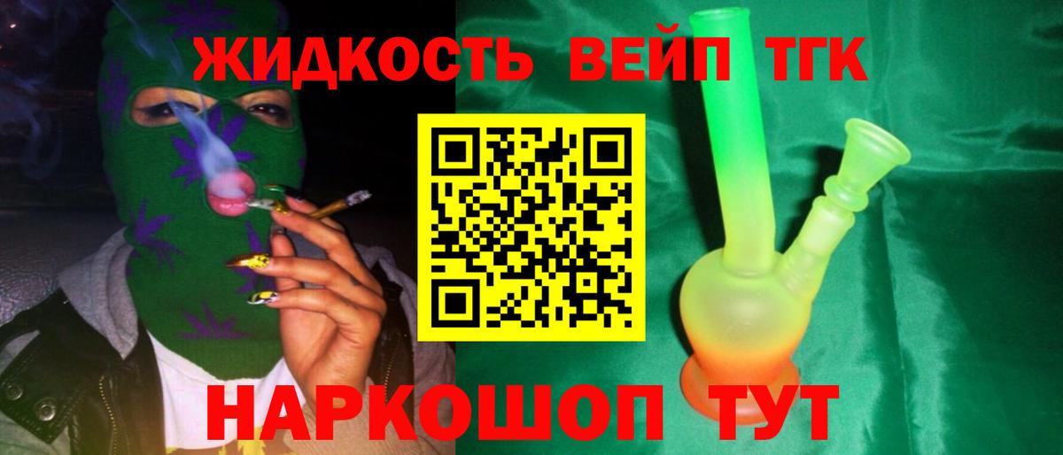 Нальчик  Дистиллят ТГК THC oil  Вход с VPN  ТГК гашишное масло 