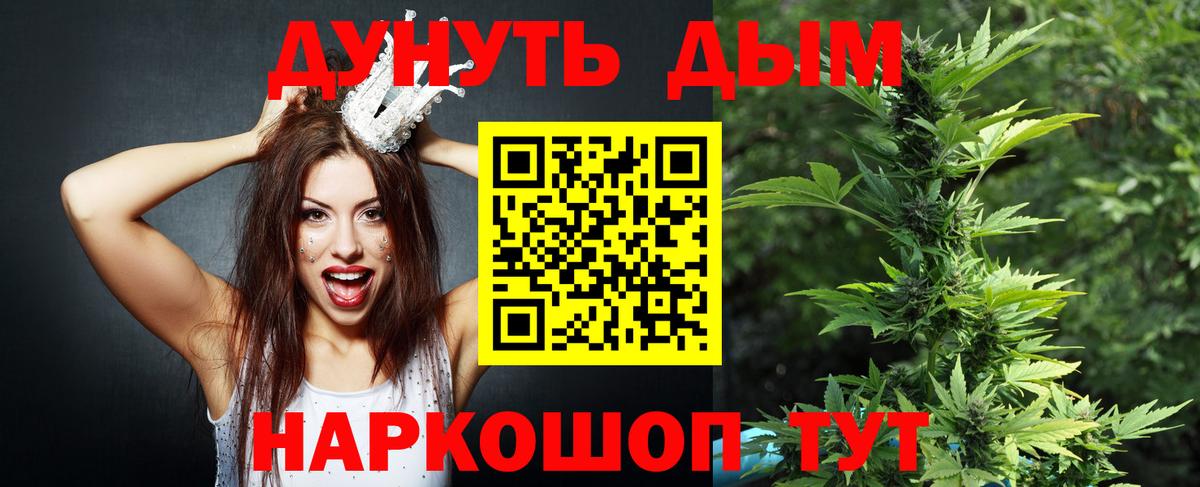 Канабис Bruce Banner  Марихуана сатива  Нальчик  Вход с VPN  Бошки Шишки сатива  Каннабис AK-47 